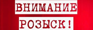 Внимание! Розыск! В Мелитопольском районе пропал 67-летний мужчина. Внимание! Розыск! В Мелитопольском районе пропал 67-летний мужчина., Наталья Лякишева
