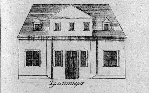 В XIX веке на весь Бердянский уезд славился Петровский трактир. Стр... В XIX веке на весь Бердянский уезд славился Петровский трактир. Страницы истории, Наталья Лякишева