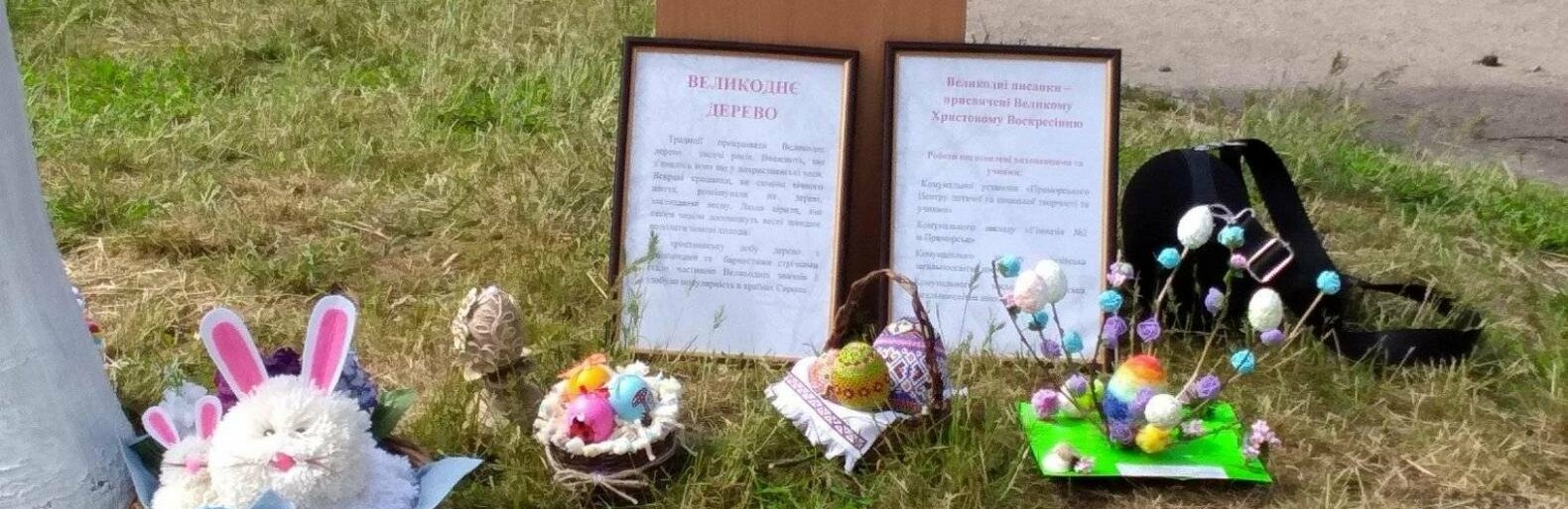 На честь Великодня в центрі Приморська оформлено "Писанкове дерево" На честь Великодня в центрі Приморська оформлено "Писанкове дерево"